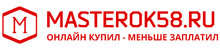 masterok58.ru