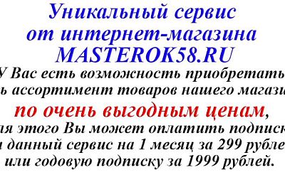 Уникальный сервис от интернет-магазина